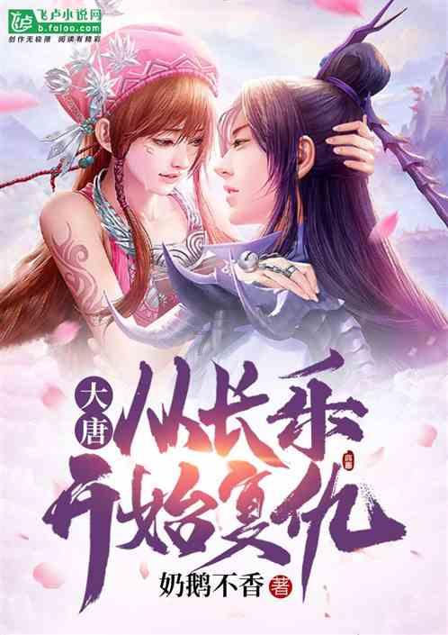 口袋森林世界杯防守战